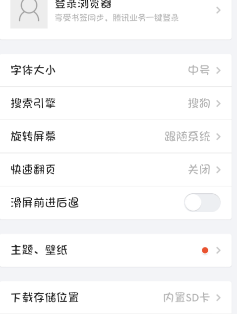 手机qq浏览器插件怎么安装?手机qq浏览器插件安装方法详解