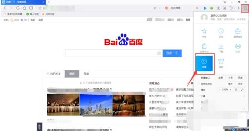 qq浏览器首页如何设置自定义网址导航?设置自定义网址导航方法分享