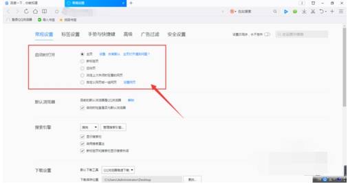qq浏览器首页如何设置自定义网址导航?设置自定义网址导航方法分享