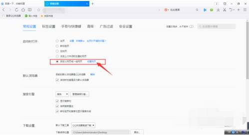 qq浏览器首页如何设置自定义网址导航?设置自定义网址导航方法分享