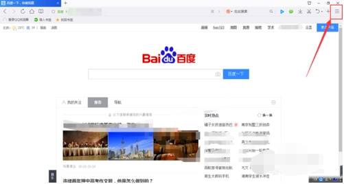 qq浏览器首页如何设置自定义网址导航?设置自定义网址导航方法分享