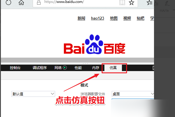 如何修改IE浏览器版本?修改IE浏览器版本的方法分享