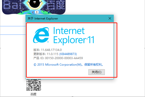 如何知道我的ie浏览器是属于ie几？ie浏览器是几分辨方法介绍