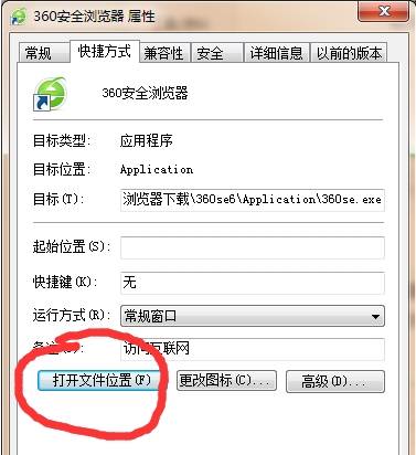 电脑怎么卸载360浏览器?彻底卸载360浏览器教程介绍