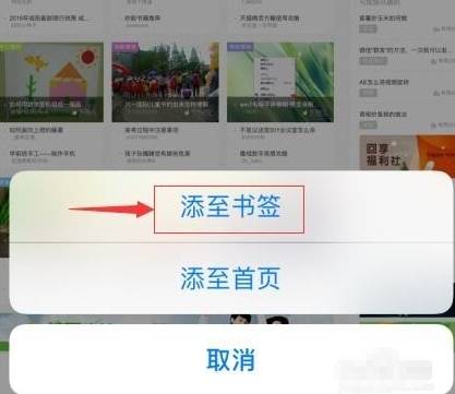 手机百度浏览器如何收藏网页?手机百度浏览器收藏网页的方法介绍