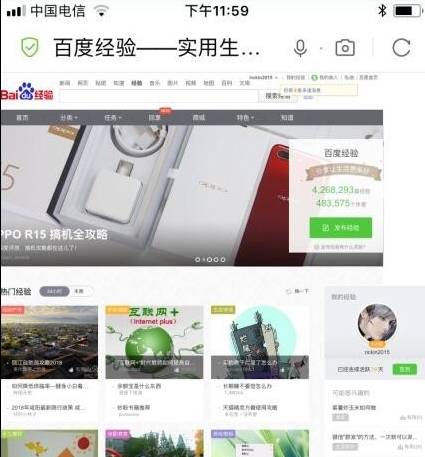 手机百度浏览器如何收藏网页?手机百度浏览器收藏网页的方法介绍