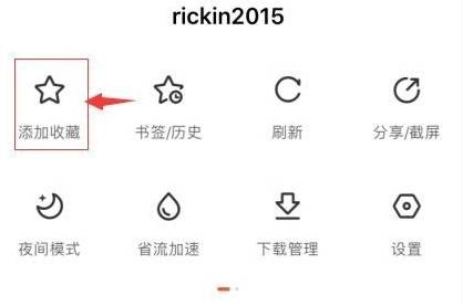 手机百度浏览器如何收藏网页?手机百度浏览器收藏网页的方法介绍
