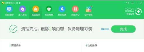 如何彻底卸载2345浏览器？彻底卸载2345浏览器技巧分享