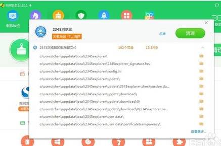 如何彻底卸载2345浏览器？彻底卸载2345浏览器技巧分享