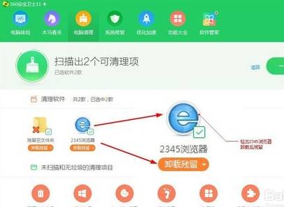如何彻底卸载2345浏览器？彻底卸载2345浏览器技巧分享