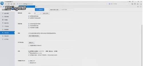 2345浏览器兼容模式怎么设置？2345浏览器兼容模式设置方法分享