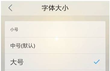 QQ浏览器字体大小怎么自定义?字体大小自定义的方法说明