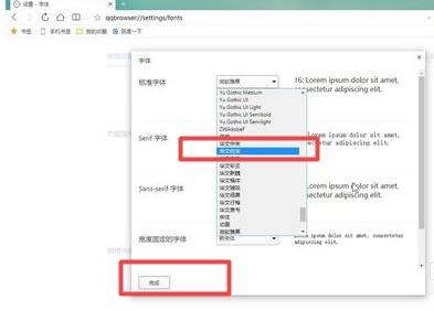 QQ浏览器字体大小怎么自定义?字体大小自定义的方法说明