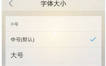 QQ浏览器字体大小怎么自定义?字体大小自定义的方法说明