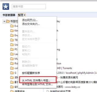 chrome收藏夹怎么导出/导入书签？导出/导入书签的方法介绍