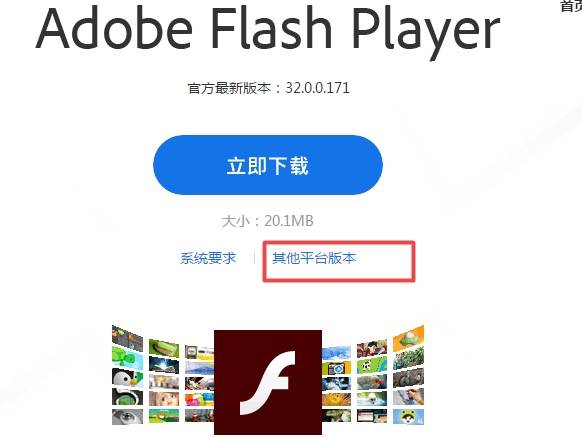 谷歌浏览器adobe flash player已过期怎么解决?已过期的解决步骤分享