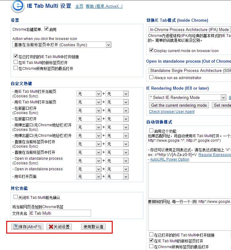 谷歌浏览器兼容模式怎么设置?设置谷歌浏览器兼容模式技巧介绍
