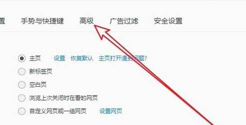QQ浏览器内核怎么切换?内核切换方法说明