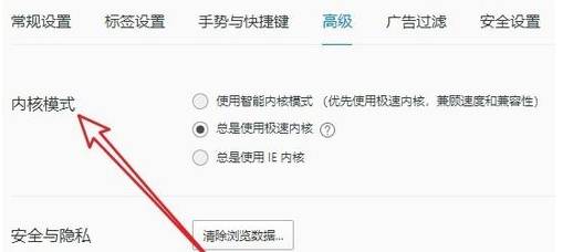 QQ浏览器内核怎么切换?内核切换方法说明