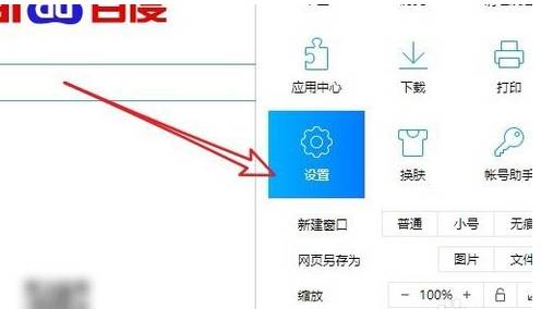 QQ浏览器内核怎么切换?内核切换方法说明