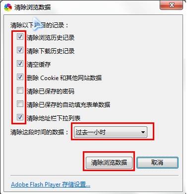 浏览器缓存如何清理？清理缓存的方法介绍