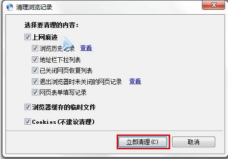 浏览器缓存如何清理？清理缓存的方法介绍