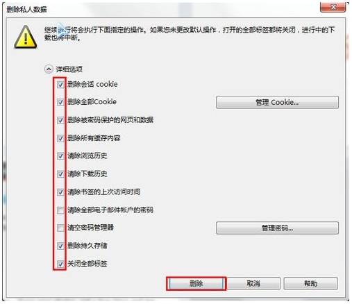 浏览器缓存如何清理？清理缓存的方法介绍