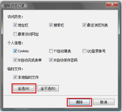 浏览器缓存如何清理？清理缓存的方法介绍