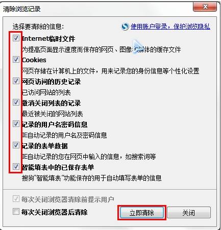浏览器缓存如何清理？清理缓存的方法介绍