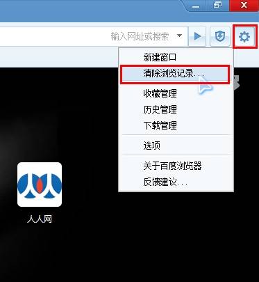 浏览器缓存如何清理？清理缓存的方法介绍