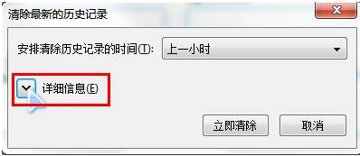 浏览器缓存如何清理？清理缓存的方法介绍