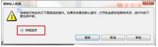 浏览器缓存如何清理？清理缓存的方法介绍