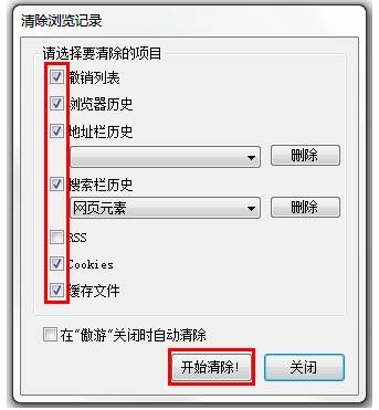 浏览器缓存如何清理？清理缓存的方法介绍