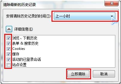 浏览器缓存如何清理？清理缓存的方法介绍