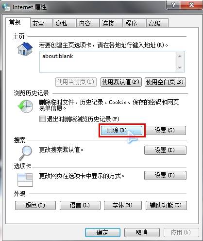 浏览器缓存如何清理？清理缓存的方法介绍