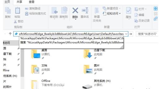 edge浏览器收藏夹怎么备份和恢复？收藏夹备份和恢复方法分享