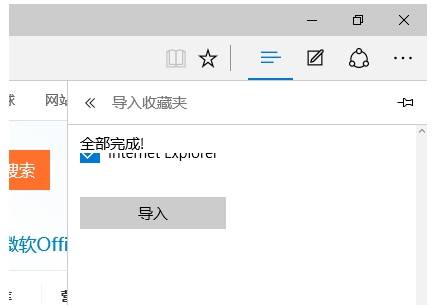 edge浏览器收藏夹怎么备份和恢复？收藏夹备份和恢复方法分享