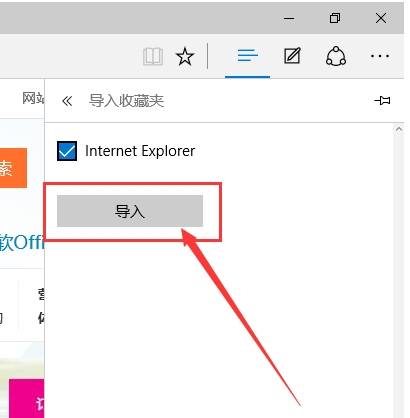 edge浏览器收藏夹怎么备份和恢复？收藏夹备份和恢复方法分享