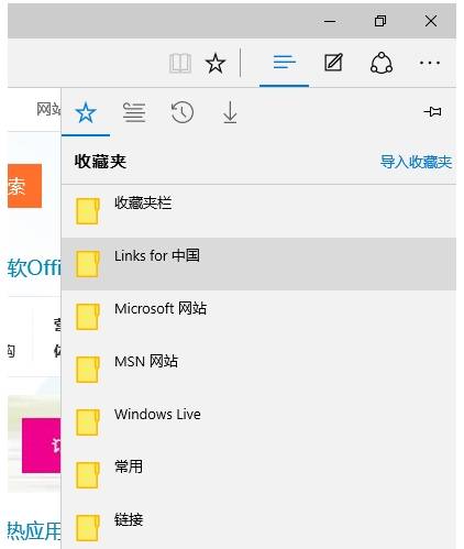 edge浏览器收藏夹怎么备份和恢复？收藏夹备份和恢复方法分享