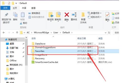 edge浏览器收藏夹怎么备份和恢复？收藏夹备份和恢复方法分享