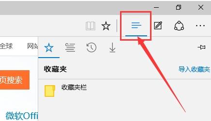 edge浏览器收藏夹怎么备份和恢复？收藏夹备份和恢复方法分享