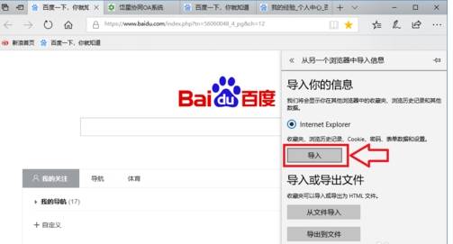 edge浏览器收藏夹怎么管理？收藏夹管理方法介绍