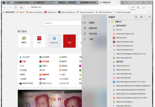 edge浏览器收藏夹怎么管理？收藏夹管理方法介绍