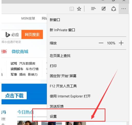 edge浏览器主页怎么设置自定义网址？自定义网址设置方法说明