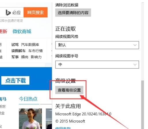 edge浏览器主页怎么设置自定义网址？自定义网址设置方法说明