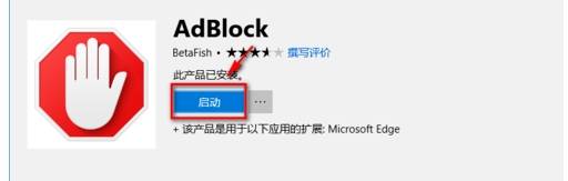 edge浏览器插件怎么安装？安装插件的方法说明