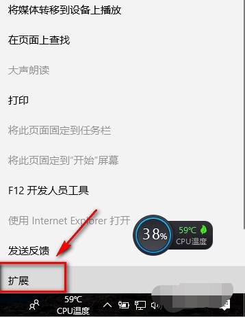 edge浏览器插件怎么安装？安装插件的方法说明