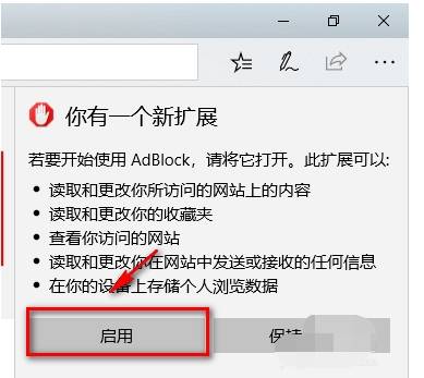 edge浏览器插件怎么安装？安装插件的方法说明