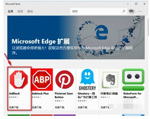 edge浏览器插件怎么安装？安装插件的方法说明