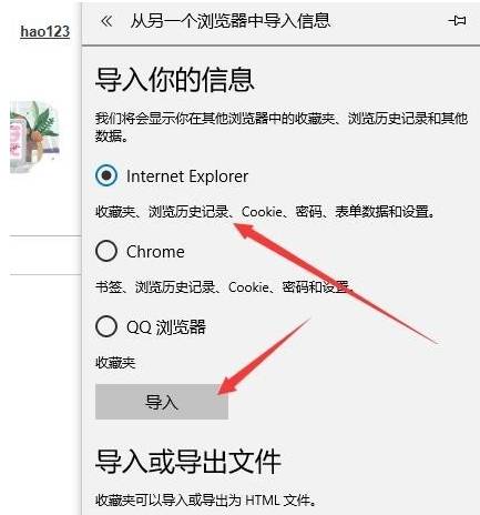 edge浏览器收藏夹如何导入及导出?导入和导出的方法介绍
